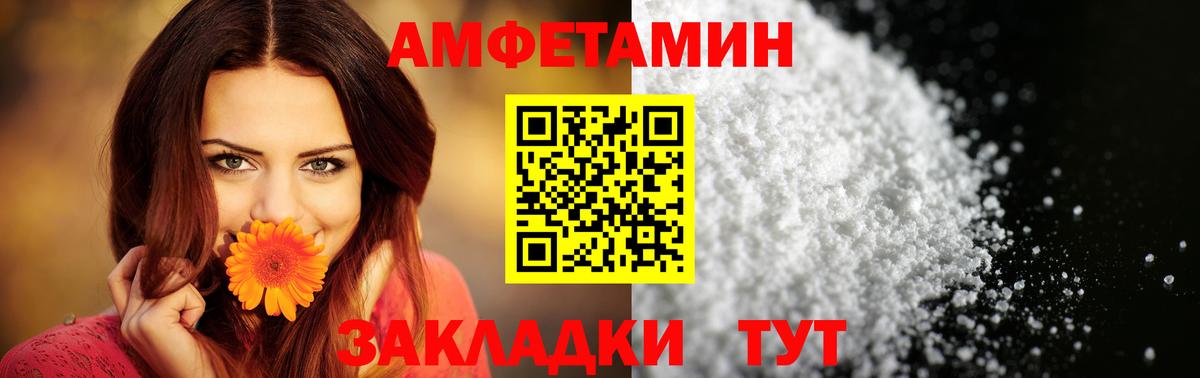 Амфетамин Розовый  Амфетамин  Омск  Вход с VPN 