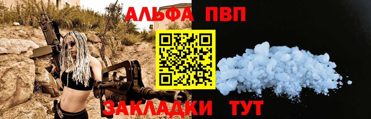 Омск  как найти наркотики  Альфа ПВП мука  Вход с VPN  Alpha-PVP СК  A-PVP 
