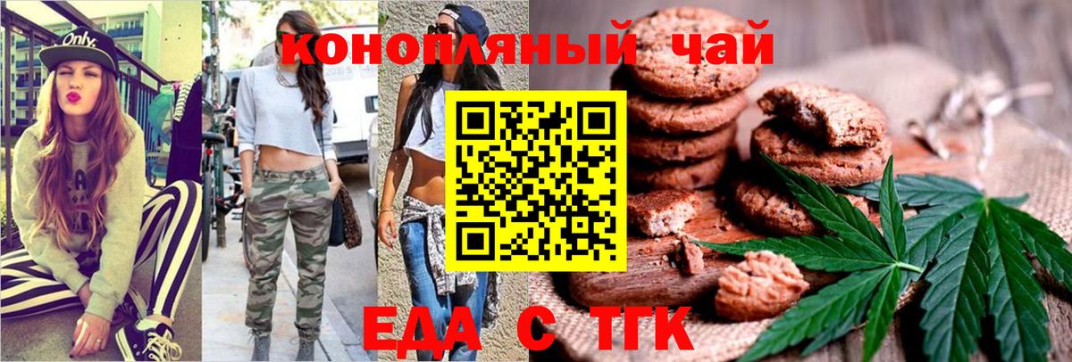 Canna-Cookies конопля  Вход с VPN  Омск 