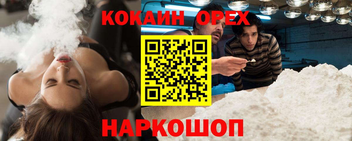 Cocaine 98% Омск