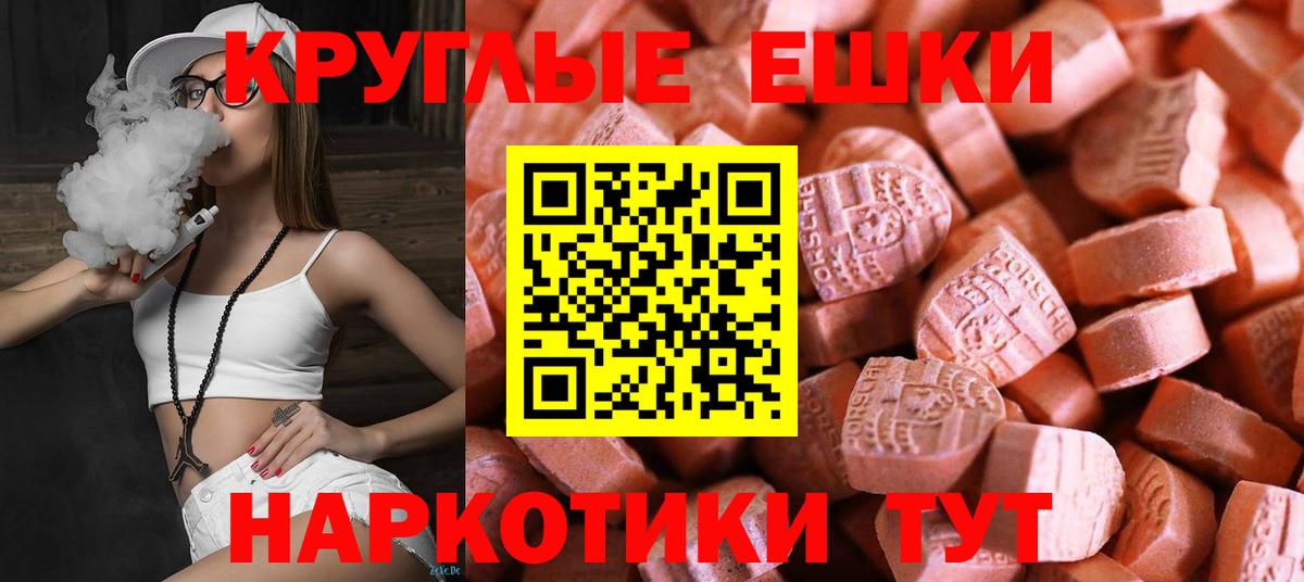 Экстази таблы Омск