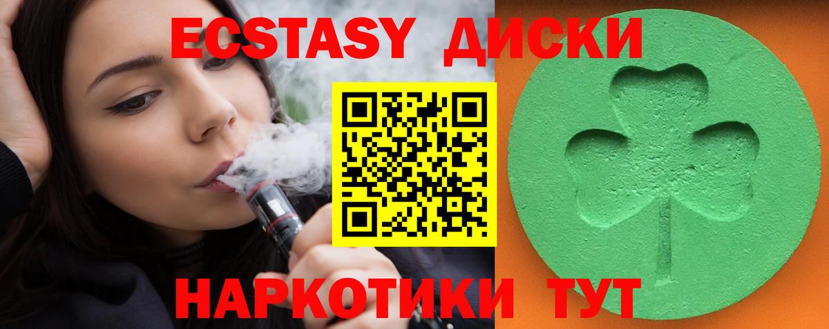 Омск  Ecstasy  Вход с VPN  Экстази VHQ 