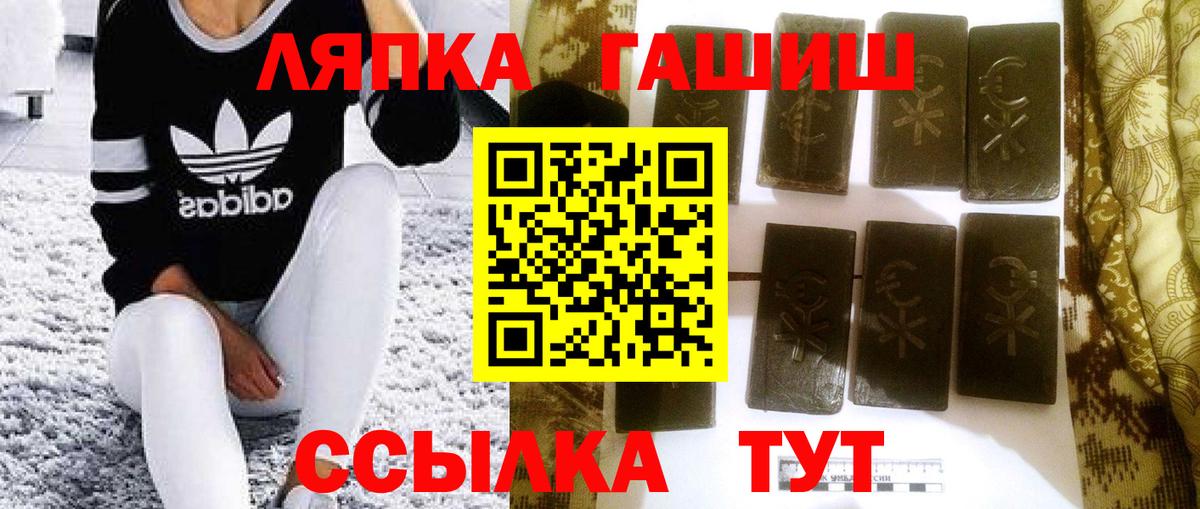 Гашиш индика сатива  Вход с VPN  ГАШИШ  Омск 