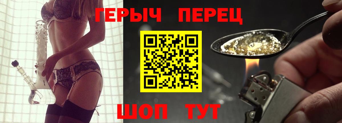 Героин герыч  Вход с VPN  Омск 