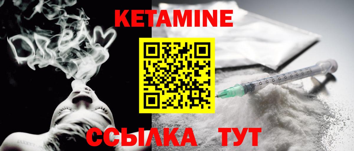 Омск  КЕТАМИН ketamine  маркетплейс телеграм  Вход с VPN 