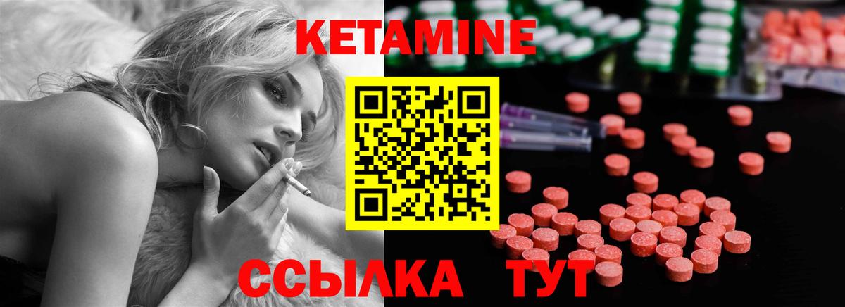 КЕТАМИН VHQ Омск