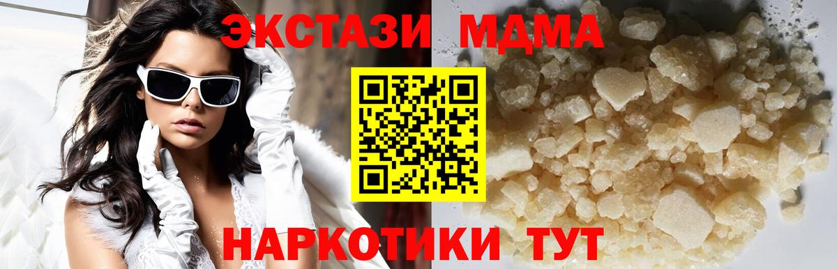 MDMA Molly  МДМА  МДМА кристаллы  Омск  Вход с VPN 