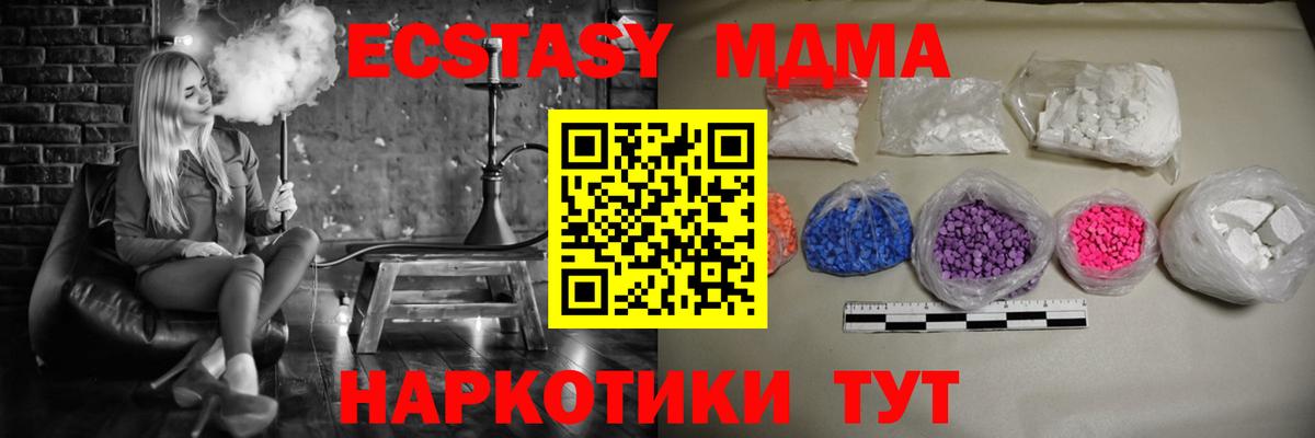 MDMA кристаллы Омск