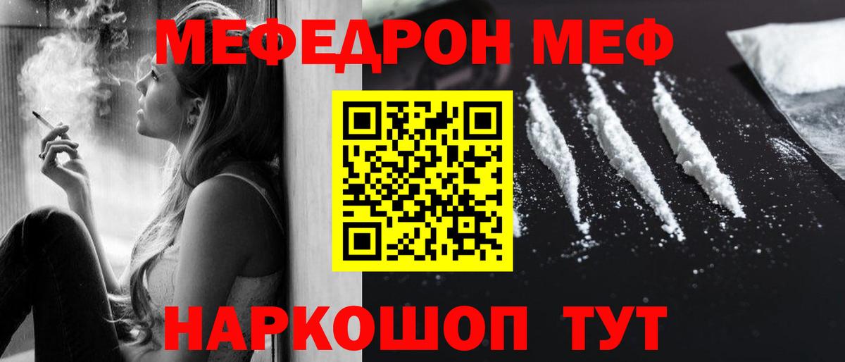 Омск  Мефедрон 4 MMC  Вход с VPN  МЯУ-МЯУ  МЯУ-МЯУ  МЕФ мяу мяу 