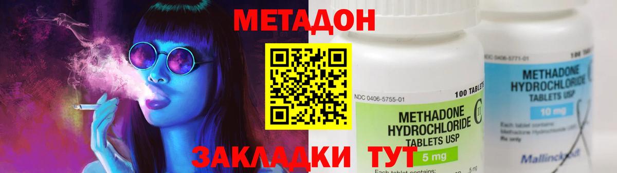 МЕТАДОН мёд  Метадон белоснежный  Вход с VPN  Омск 