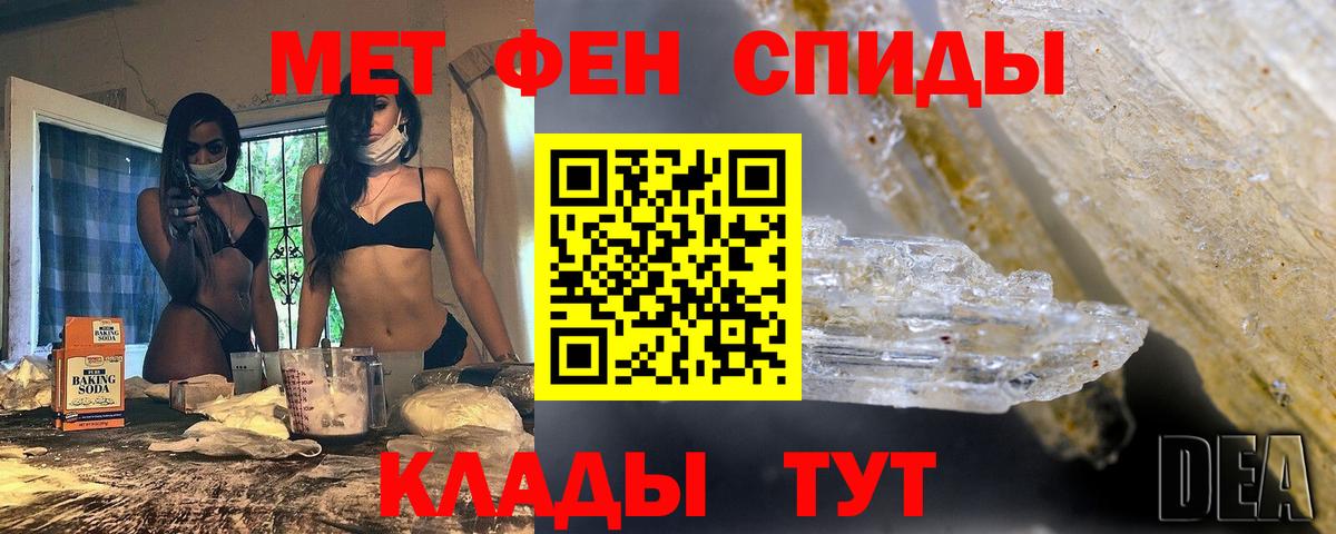 Омск  Метамфетамин Methamphetamine  Вход с VPN  Метамфетамин Methamphetamine 