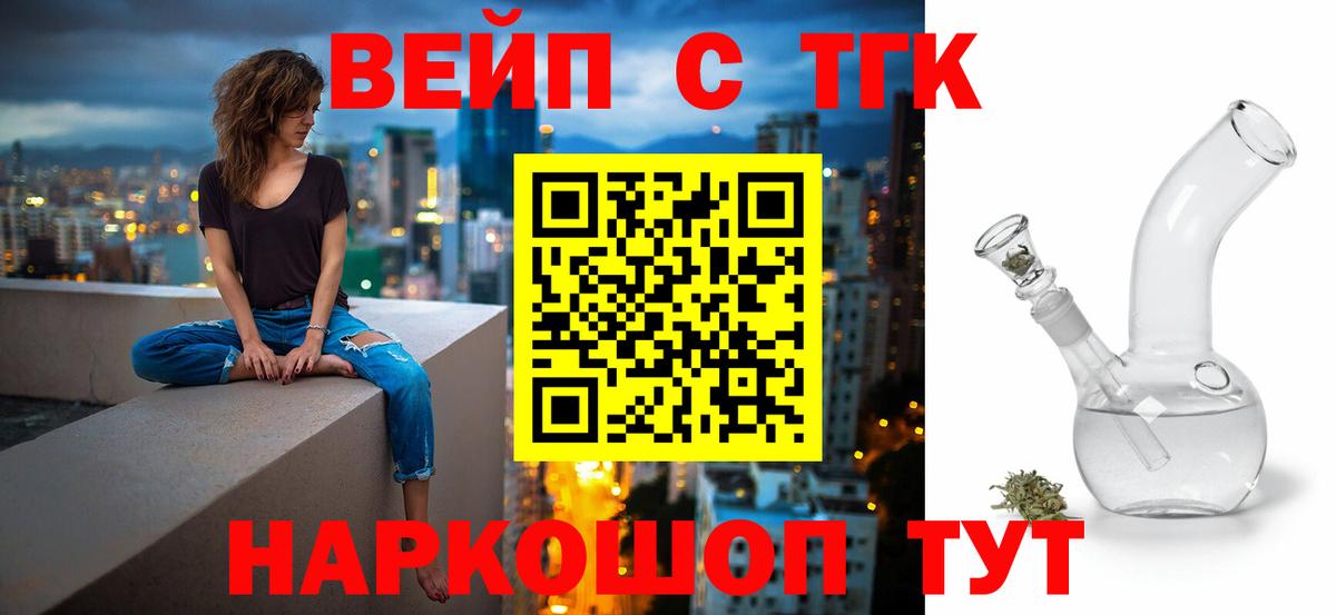 Омск  ТГК концентрат  купить  сайты  Вход с VPN 