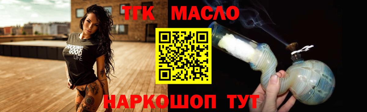 Дистиллят ТГК вейп с тгк Омск