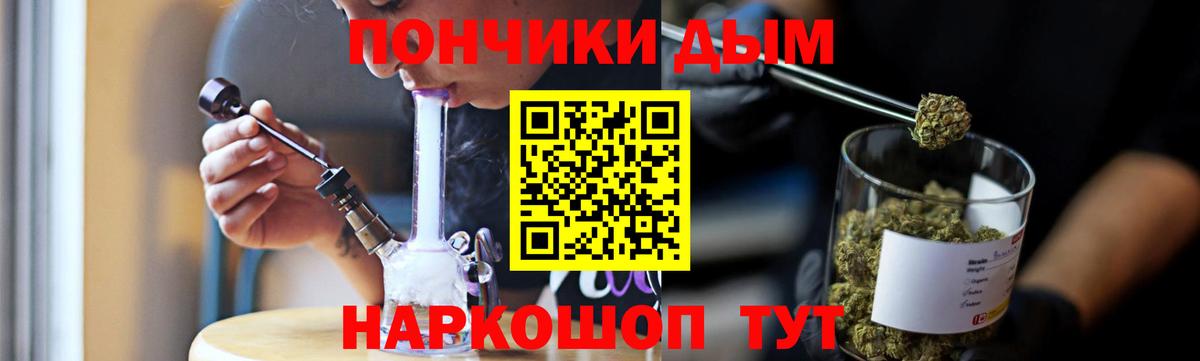 Канабис Омск